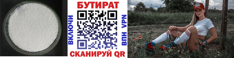 БУТИРАТ оксибутират  Михайлов 