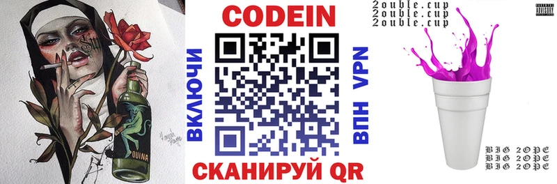 где можно купить Михайлов Кодеиновый сироп Lean Purple Drank