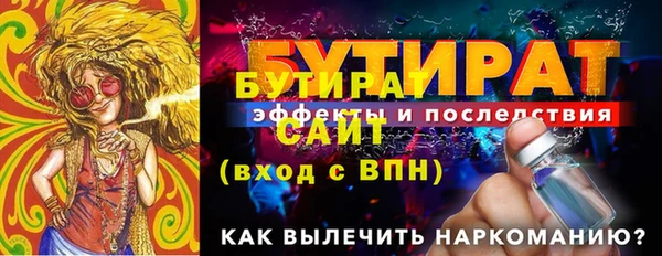 бутират Армянск