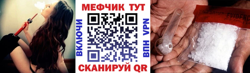 Меф mephedrone  дарнет шоп  Михайлов 