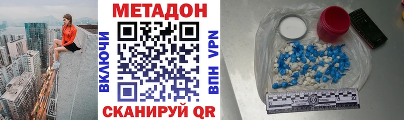 МЕТАДОН methadone  где можно купить   Михайлов 